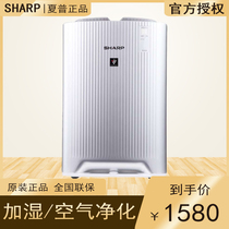 Sharp air purifier KC-BD60-S household humidification filter PM2 5 secondhand smoke in addition to formaldehyde