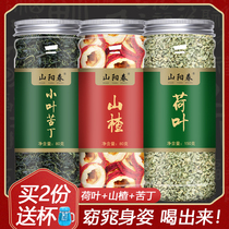 gan he ye gan shan zha green tea leaves soaked in water non-level lotus leaf tea bitter tea leaflets ku ding soaked in traditional Chinese medicine canned