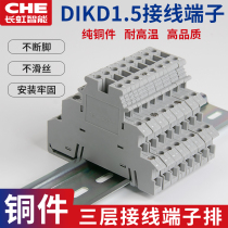 UK three-layer terminal block dikd1 5 3-layer three-wire sensor Terminal rail type 0 2-2 5MM