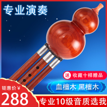 Professional performance type full mahogany black sandalwood cucurbit musical instrument adult students grade self-study beginner B- flat c tune