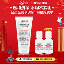 (New Years goods are not closed) Kiehls high moisturizing cleansing gel facial cleanser for men and women deep cleansing and gentle