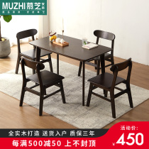 Nordic all solid wood dining table household small apartment modern simple table light luxury dining table chair combination rectangular dining table