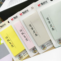 Morning light court series My quotations Cute cute post-it notes Literary color message stickers N stickers