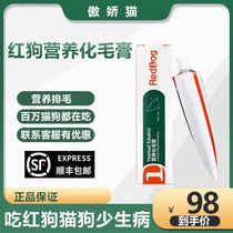 reddog Red Dog nutrition cream cat dog enhance immunity nutrition hair cream cat row hair 120g