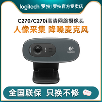 Logitech C270 Desktop computer TV HD Camera Drive-free Home video conferencing meeting with microphone