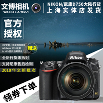 Nikon Nikon D750 single machine 24-120 professional full-frame HD digital SLR camera D610