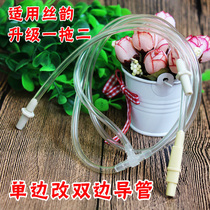 Suitable for Medela silk rhyme swing unilateral electric upgrade bilateral one-for-two catheter breast pump accessories