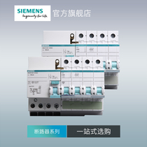 Siemens 4P40A-63A leakage protector Air switch circuit breaker Green environmental protection official flagship store