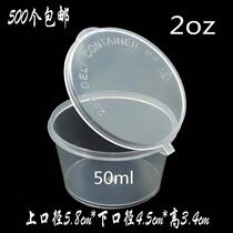 50ML2OZ disposable sauce box Seasoning packing bowl with lid dumpling dipping vinegar box Food grade box