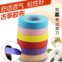 Changyao color Guzheng tape Professional performance type childrens adult breathable Pipa Guzheng nail special tape