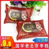 Guoyu Old Beijing Date Cake Red Date Bread Chicken Cake Traditional Candied Date Nutrition Meal Replacement Breakfast Snacks Dessert