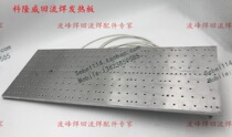 Cologne reflow soldering heating plate folungwin heating plate