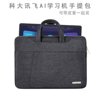 Applicable Section Tencent flying AI Learning Machine 13-inch T10 handbag X2 Pro Home Machine Tablet Bag bag