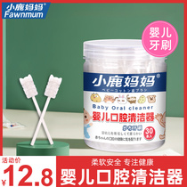 Fawn mother baby cleaner baby newborn Oral milk toothbrush gauze cotton swab wash tongue tongue tongue one year old