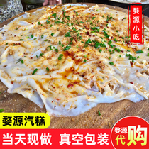 Wuyuan steam cake steamed buns coarse rice flour gas cake Wuyuan specialty Jiangxi specialty snack street side food vacuum packaging