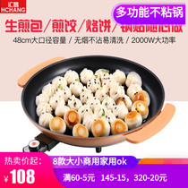 Electric frying pan pan Large capacity non-stick pan Barbecue plug-in smoke-free household fried bun fried dumpling pancake pot Commercial