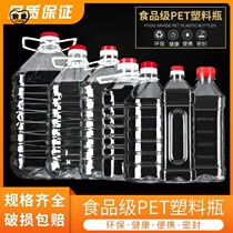 Transparent PET Food Grade Plastic Wine Bottle Oil Bottle Domestic Wine Barrel Oil Barrel Wine Jug Oil Pot 5 catty 10 catty 20 catty 