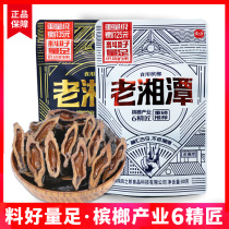 Old Xiangtan betel nut 35 yuan pack 10 packs of smoke fruit ice Lang Hunan specialty Binzhilang green fruit Betel Lang