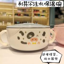 Richell Lichel stainless steel water-filled warm bowl with suction cup baby food bowl children with handle tableware