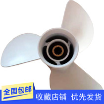 Adapted Yamaha Boat outside machine 15 30 30 60 60 85115 horsepower aluminum alloy propeller Che leaves