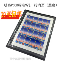 Mingtai PCCB universal nine-hole loose-leaf book inside page black bottom double-sided 1 line large version ticket small version stamp book inside page