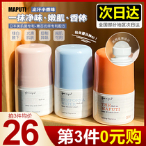 Japanese maputi anti-sweat Dew small incense beads ball beads female armpits long-lasting fragrance dry portable antiperspirant Stone