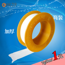 Household raw material with water pipe tape gas water tape thickened faucet thread PTFE sealing tape
