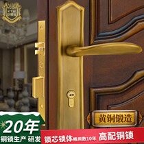 Armored copper Weimei-style pure copper open door Villa large door lock European style all-copper indoor room wooden door lock