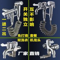 Full copper body one in two out double spray gun faucet automatic washing machine 4 points multi-function mop pool water dragon