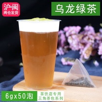 Taiwan Oolong Green Tea Triangle Tea Bag Tea King Tea Royal Tea Special Milk Cover Tea Milk Tea Milk Tea Raw Material 6g * 50 Bubbles