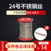 Nest frame stainless steel wire beekeeping tool nest frame Special 24 stainless steel wire durable 500g