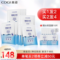 High posture water light lock water mask female moisturizing hyaluronic acid 10 tablets ceramide male female student