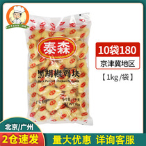 Tyson black pepper chicken nuggets 1kg frozen semi-finished Fried Home casual snack Colonel black pepper chicken nuggets