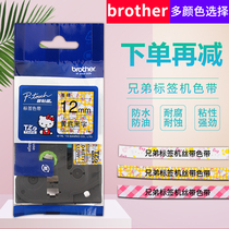 Brother label machine ribbon 12mm black on white TZe-HW31 HY31 HP31 MQP35 KT Cat Meng Meng Da Brother label machine pt-d200kt