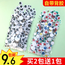 Activity eyes Handmade adhesive animal eyes DIY handmade materials Childrens handmade eye stickers Activity eyes