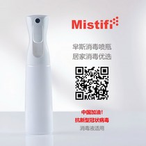 Mi Si second generation disinfection spray bottle antiviral disinfectant spray bottle High pressure fine mist spray bottle spray bottle