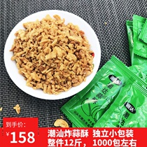 Chaoda independent small bag of garlic head crisp 12kg of Chaoshan oil garlic crisp fried garlic soup powder seasoning condiment stir