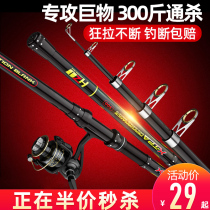 Create Weihai rod set Ultra-light super hard throwing rod Sea rod long throw throwing rod Rock rod Sea fishing rod special set of fishing gear