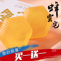  Mite soap Facial female back back Childrens soap Male whole body natural honey Face wash bath handmade essential oil soap