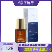 BL Bo Ling Li Biya 30ml high quality skin oil all-round nourishing supply repair damaged skin and dry sensitive skin