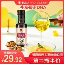 Cold pressed natural raw sesame oil physical first-level pressing without adding hot fried oil 110ml