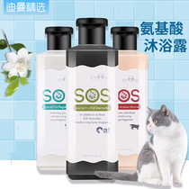  SOS cat shower gel Cat shampoo British short muppet kitten special antibacterial deodorant bath bath supplies