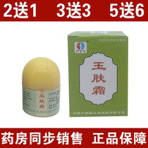 Fengruilong Yufu Cream Antibacterial External Skin Antipruritic Ointment