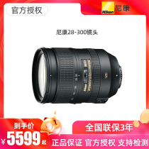 Nikon Nikon SLR Lens AF-S Nikkor 28-300mm f 3 5-5 6G ED VR