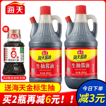 Haitian soy sauce raw soy sauce 800ml bottle of Sunshine stuffed raw soy sauce cooking soy sauce kitchen condiment