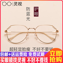 Myopia Eye frames female Korean version ultra light flat light radiation protection goggle art net red vegetarian face frame with myopia