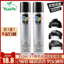 Wild hairspray Fluffy long-lasting styling gel Water-dried glue Hair styling spray Women and men fragrance does not hurt hair