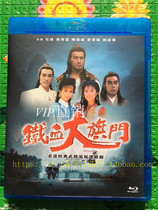 Blue Light Version Iron Blood Large Banner Gate Treasured 1 Saucer National Cantonese Bilingual Stoneware Liu Qingyun Only Supports Blue Light Machine