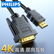 Philips hdmi to DVI cable DVI to HDMI conversion cable Laptop Desktop TV box Set-top box PS4 External TV display HD converter 4k