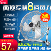 Haocai industrial fan Powerful electric fan Desktop high-power floor-standing household lying fan Construction site sitting and climbing electric fan